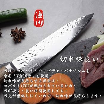 Amazon｜漁川 牛刀包丁 67層VG10槌目ダマスカス牛刀包丁 刃渡り